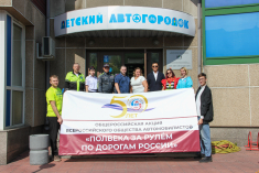 Новосибирское областное отделение приняло участие в праздновании Дня знаний