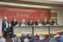 В Москве прошел XI очередной Съезд общественной организации «Вcероссийское общество автомобилистов»